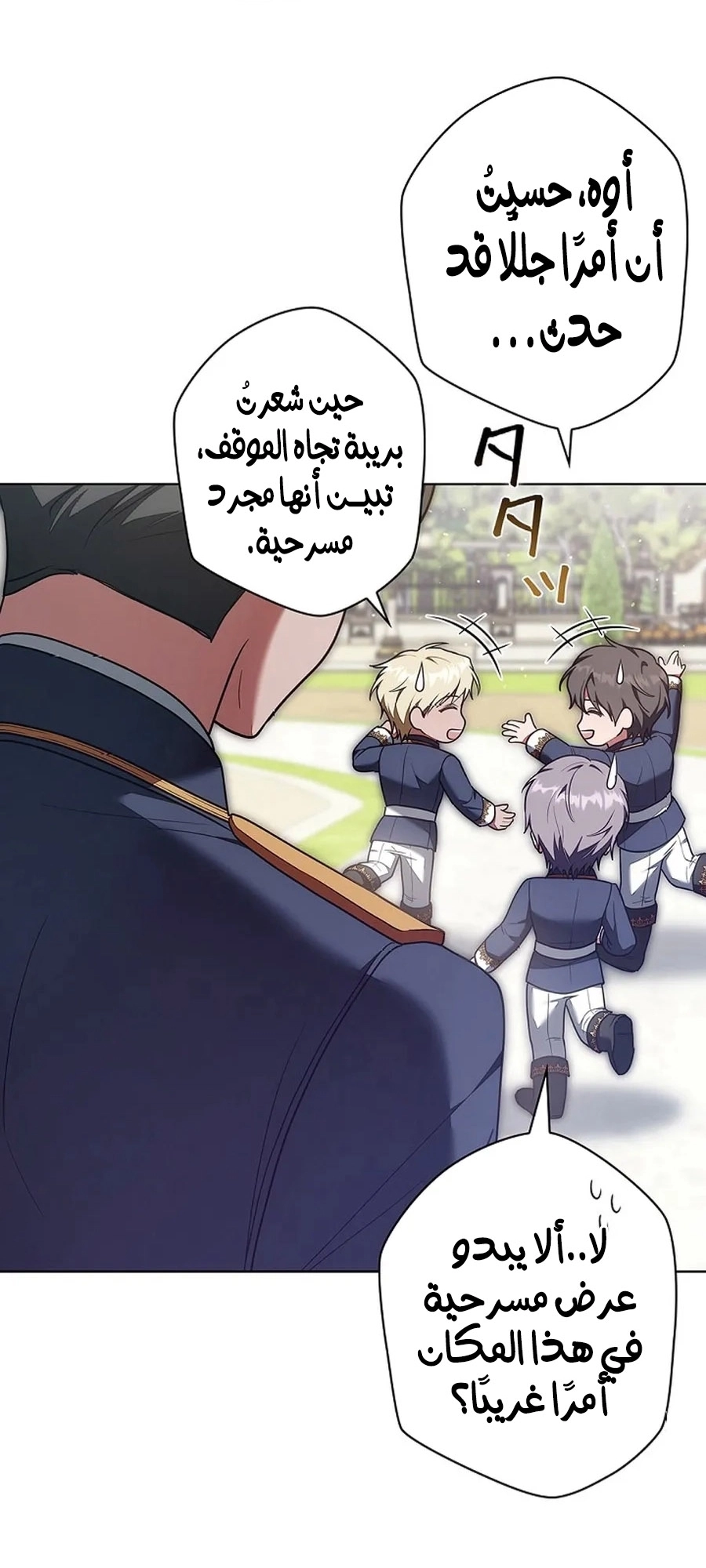 Read ‏The Lady Is a Stalker AR Manga Online