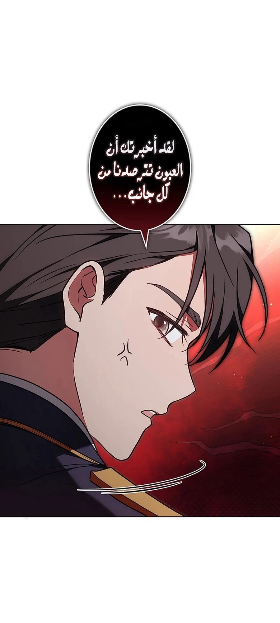 Read ‏The Lady Is a Stalker AR Manga Online