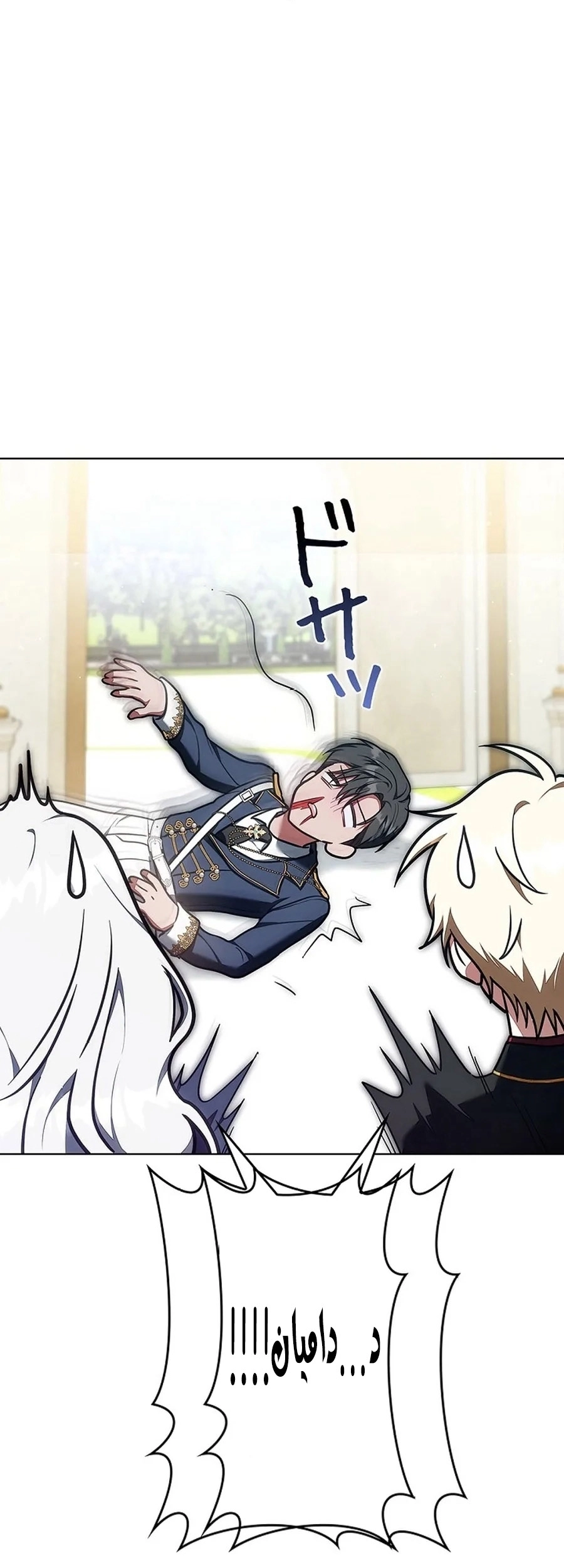Read ‏The Lady Is a Stalker AR Manga Online