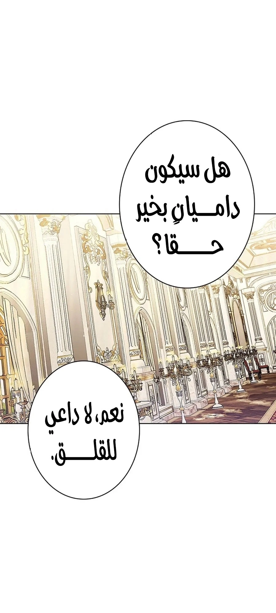 Read ‏The Lady Is a Stalker AR Manga Online