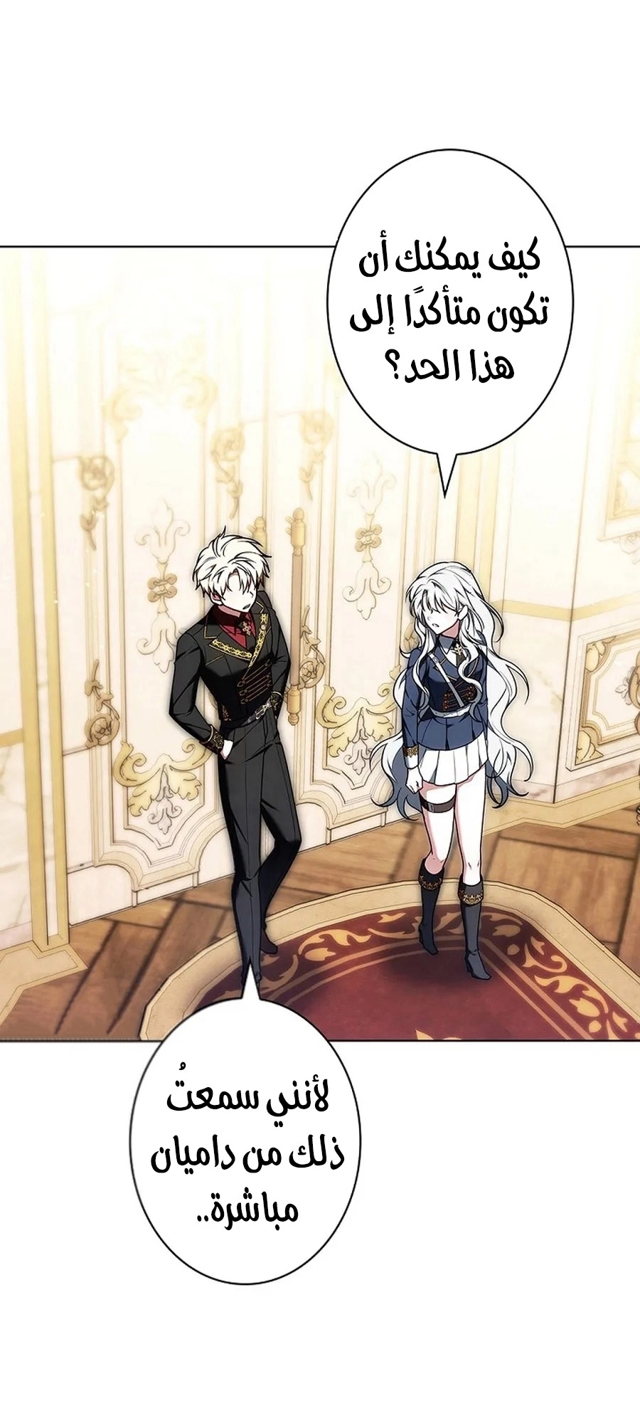 Read ‏The Lady Is a Stalker AR Manga Online