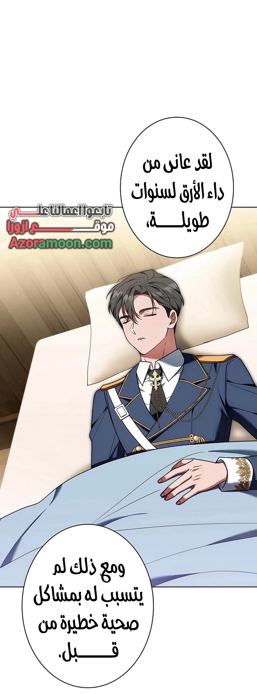 Read ‏The Lady Is a Stalker AR Manga Online