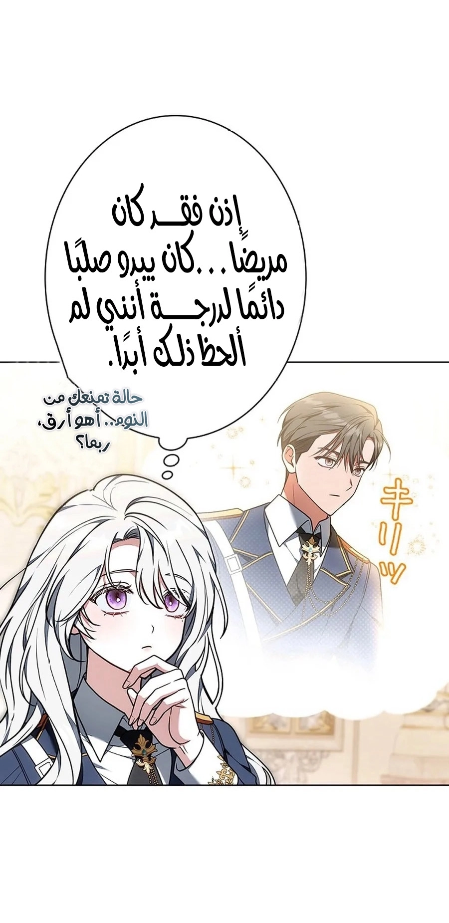 Read ‏The Lady Is a Stalker AR Manga Online