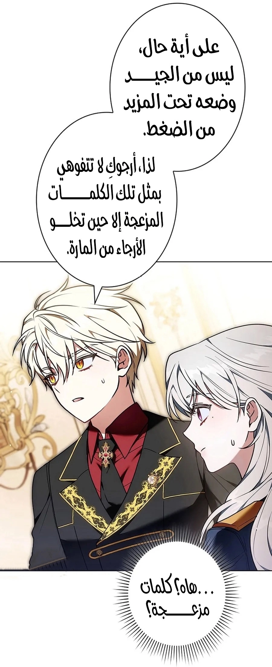Read ‏The Lady Is a Stalker AR Manga Online