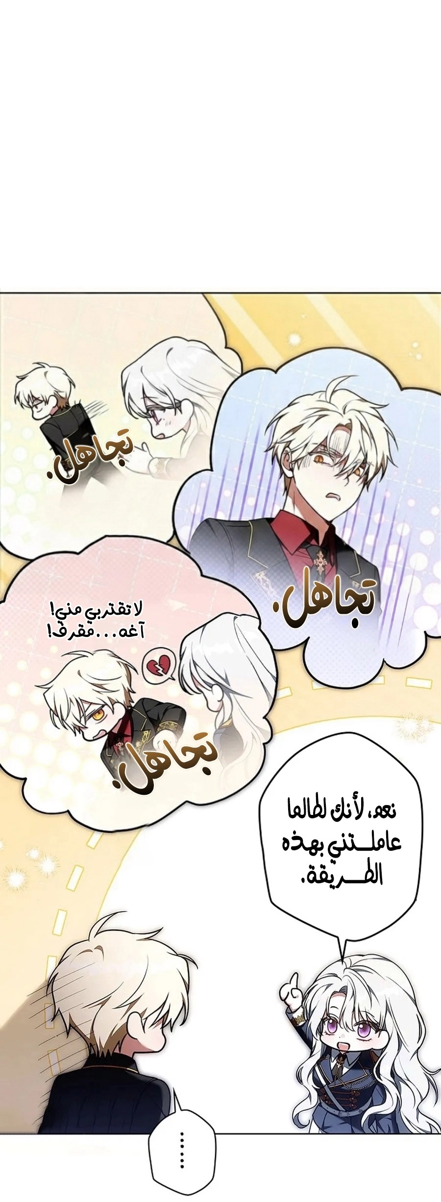 Read ‏The Lady Is a Stalker AR Manga Online