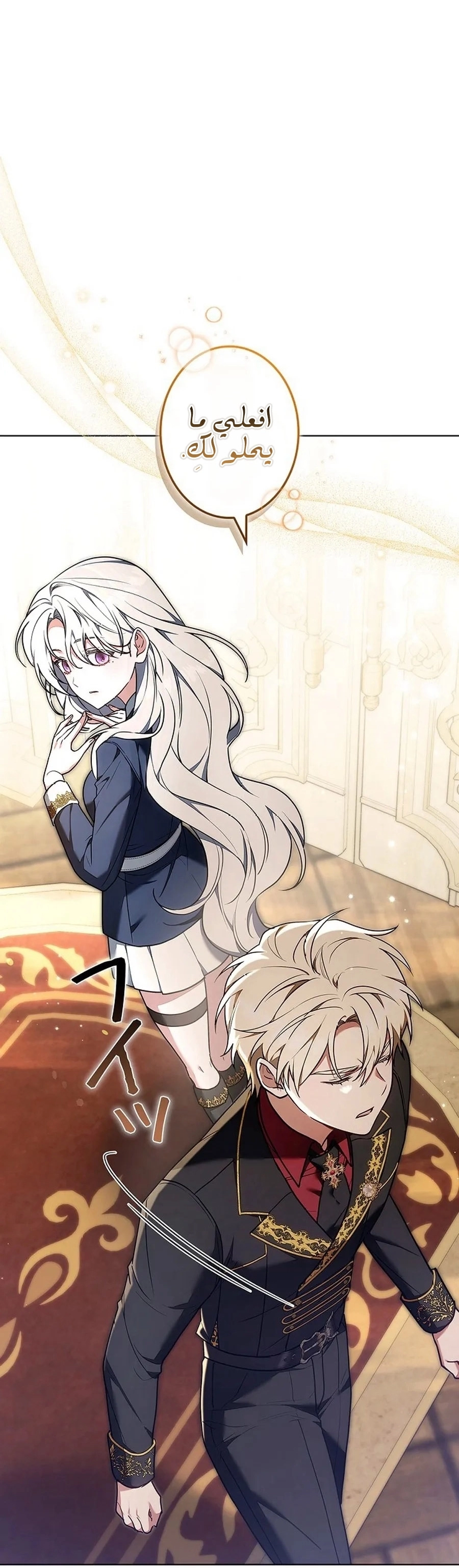 Read ‏The Lady Is a Stalker AR Manga Online