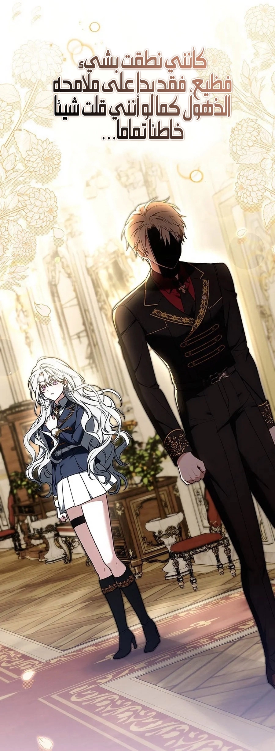 Read ‏The Lady Is a Stalker AR Manga Online