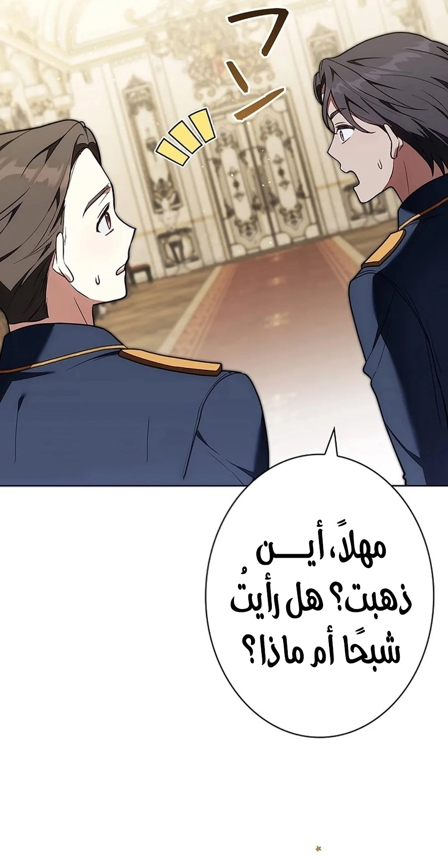 Read ‏The Lady Is a Stalker AR Manga Online