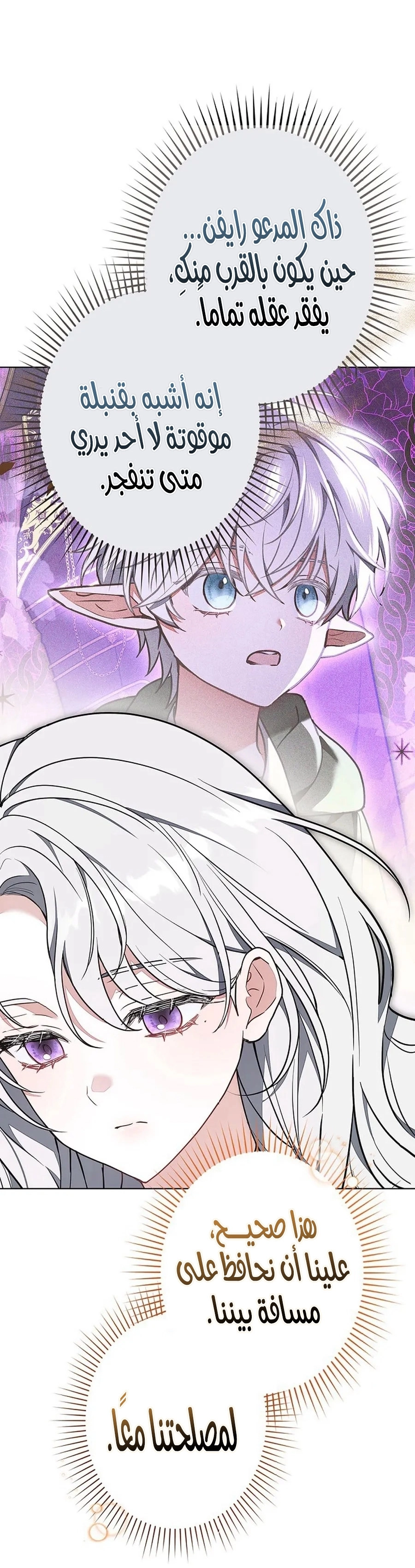 Read ‏The Lady Is a Stalker AR Manga Online