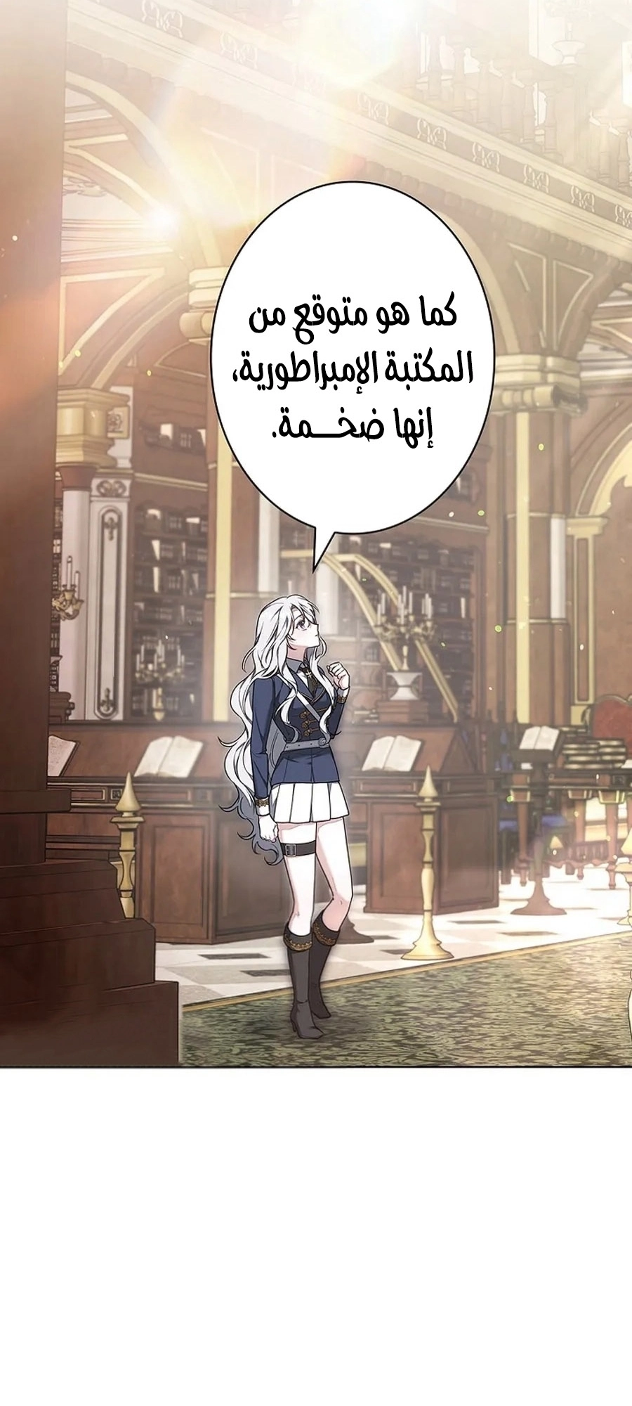Read ‏The Lady Is a Stalker AR Manga Online