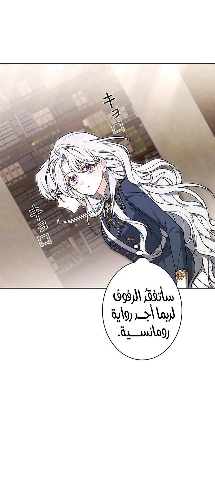 Read ‏The Lady Is a Stalker AR Manga Online