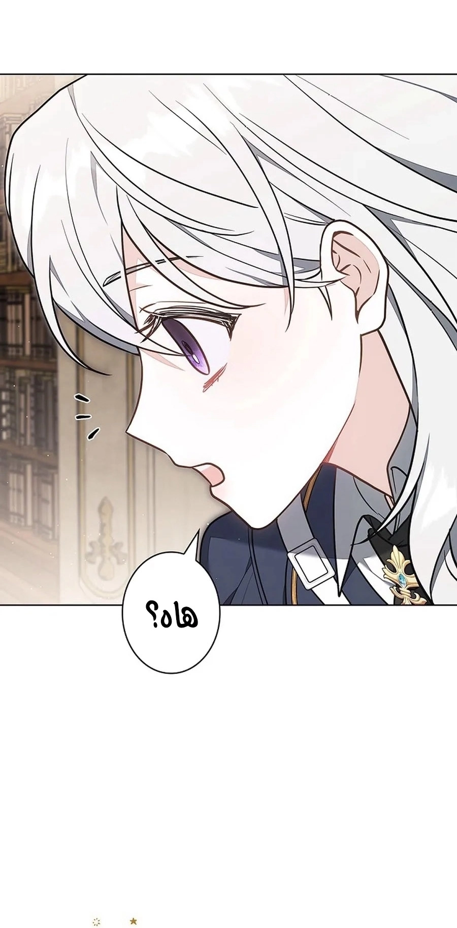Read ‏The Lady Is a Stalker AR Manga Online
