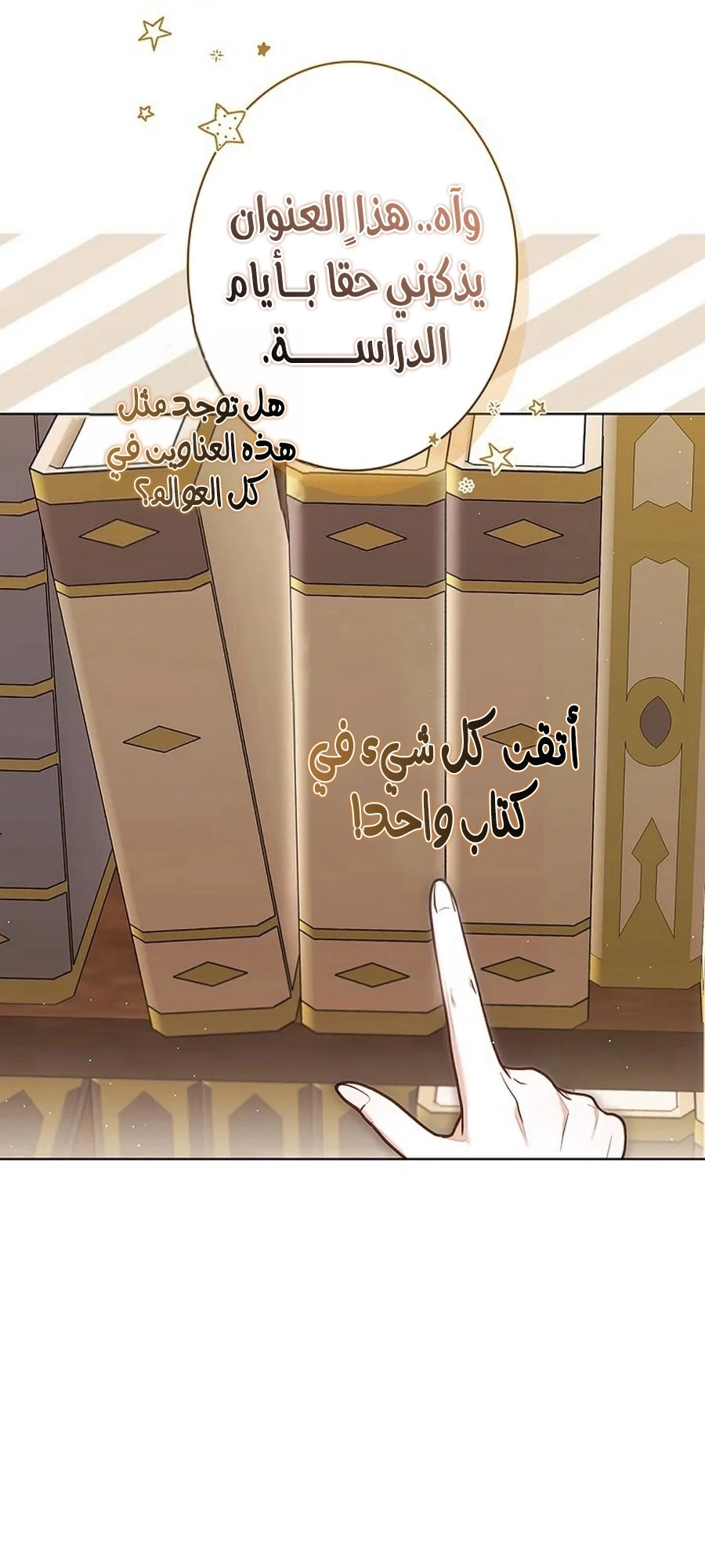 Read ‏The Lady Is a Stalker AR Manga Online