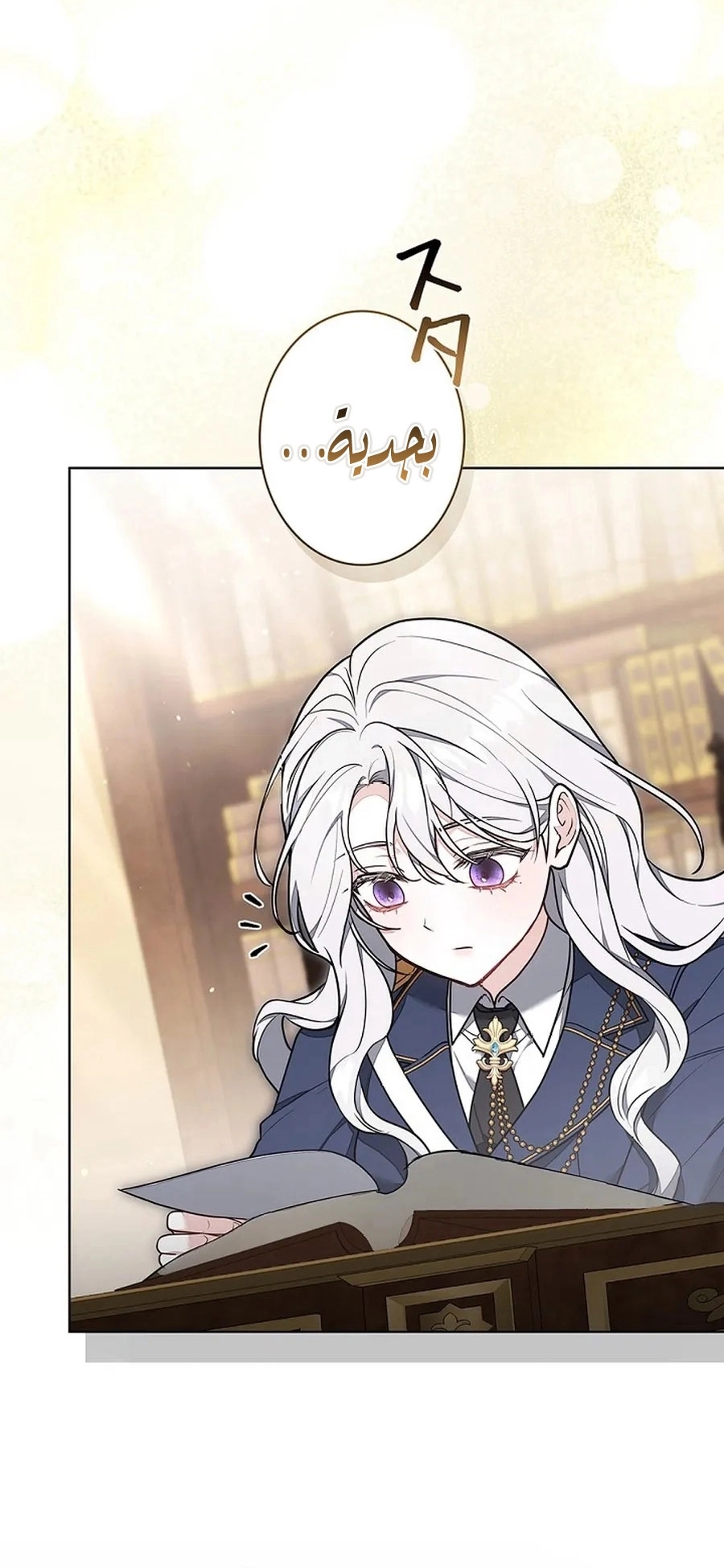 Read ‏The Lady Is a Stalker AR Manga Online