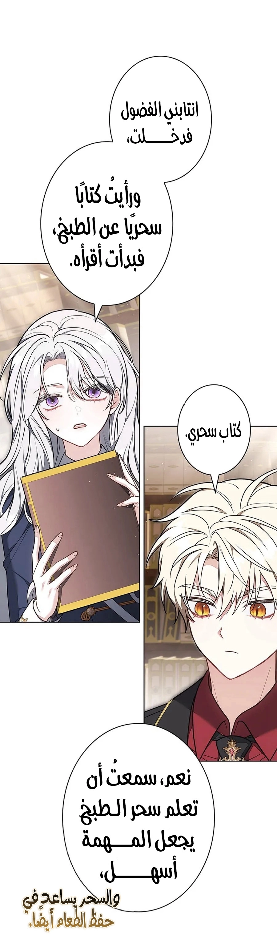 Read ‏The Lady Is a Stalker AR Manga Online