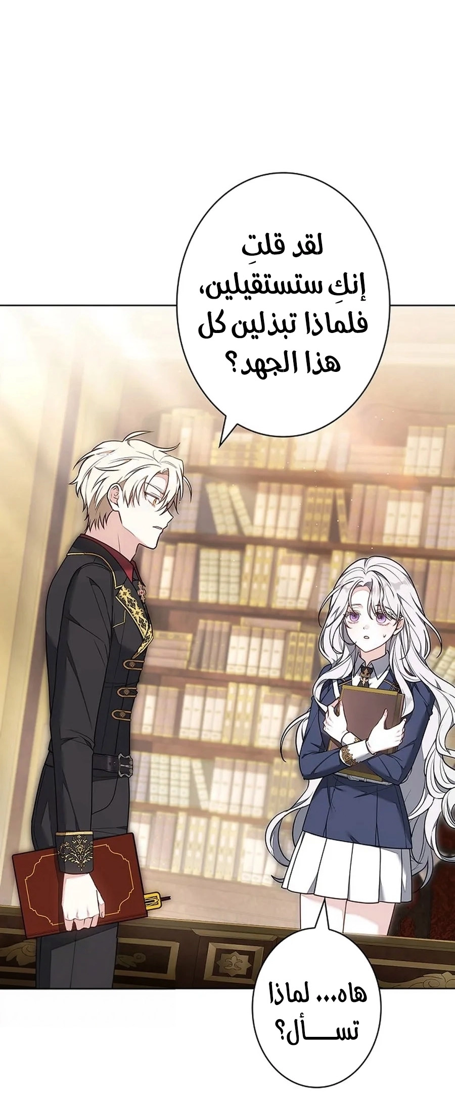 Read ‏The Lady Is a Stalker AR Manga Online