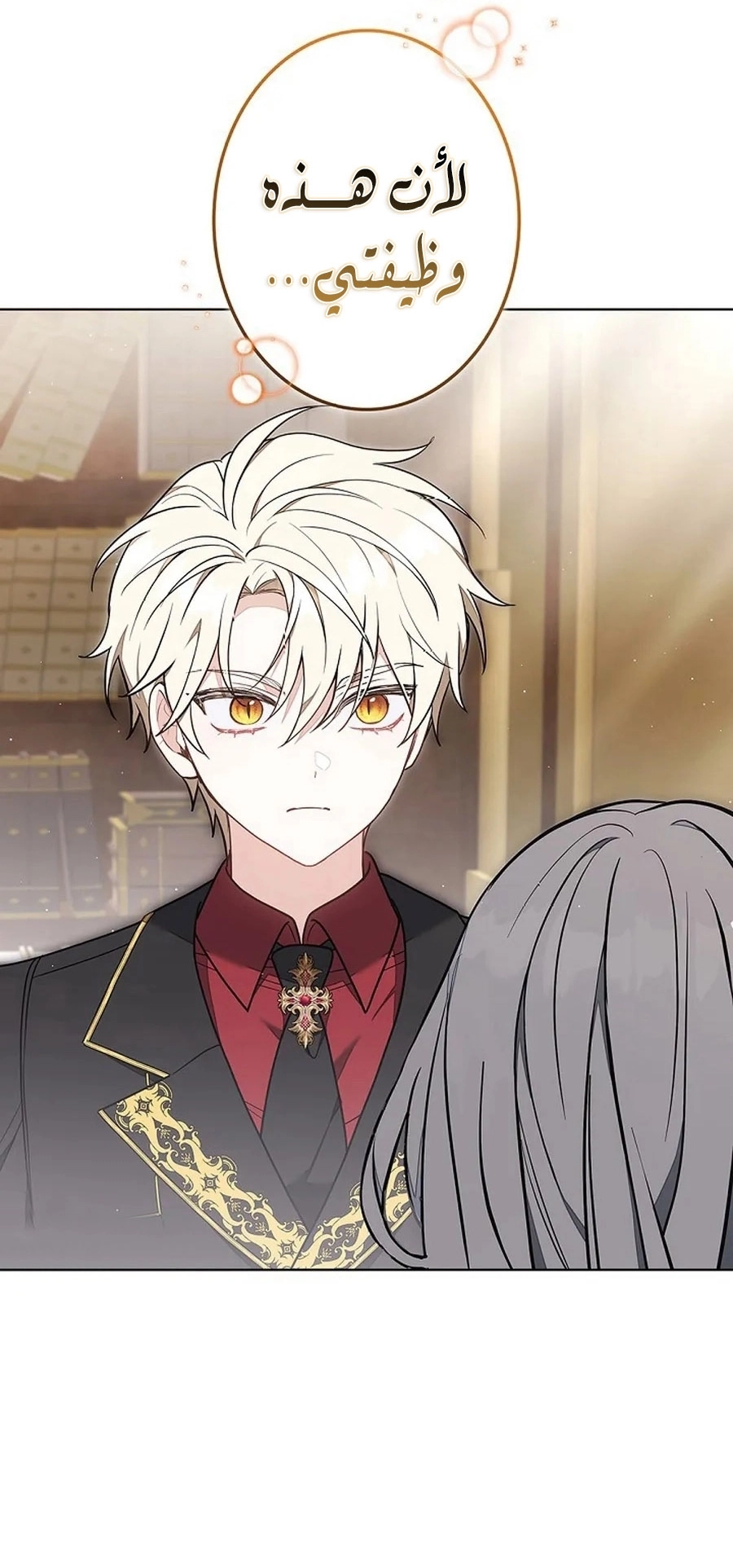 Read ‏The Lady Is a Stalker AR Manga Online