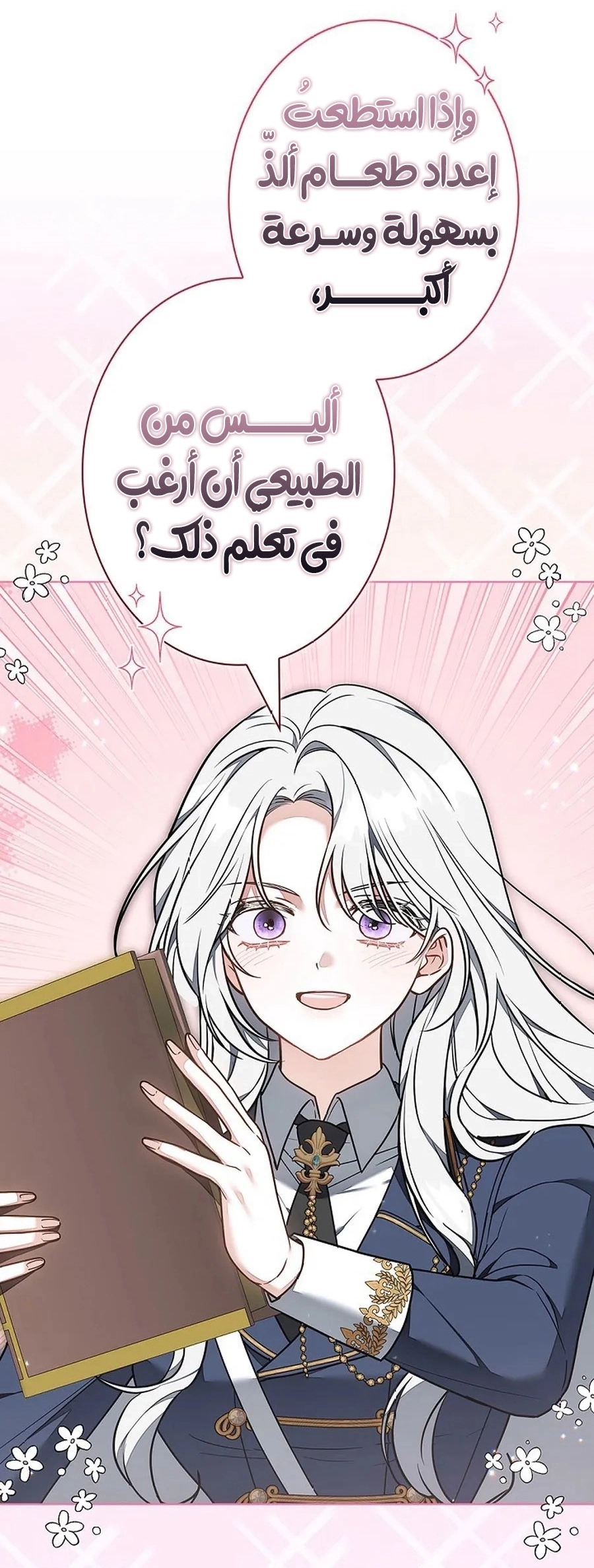 Read ‏The Lady Is a Stalker AR Manga Online