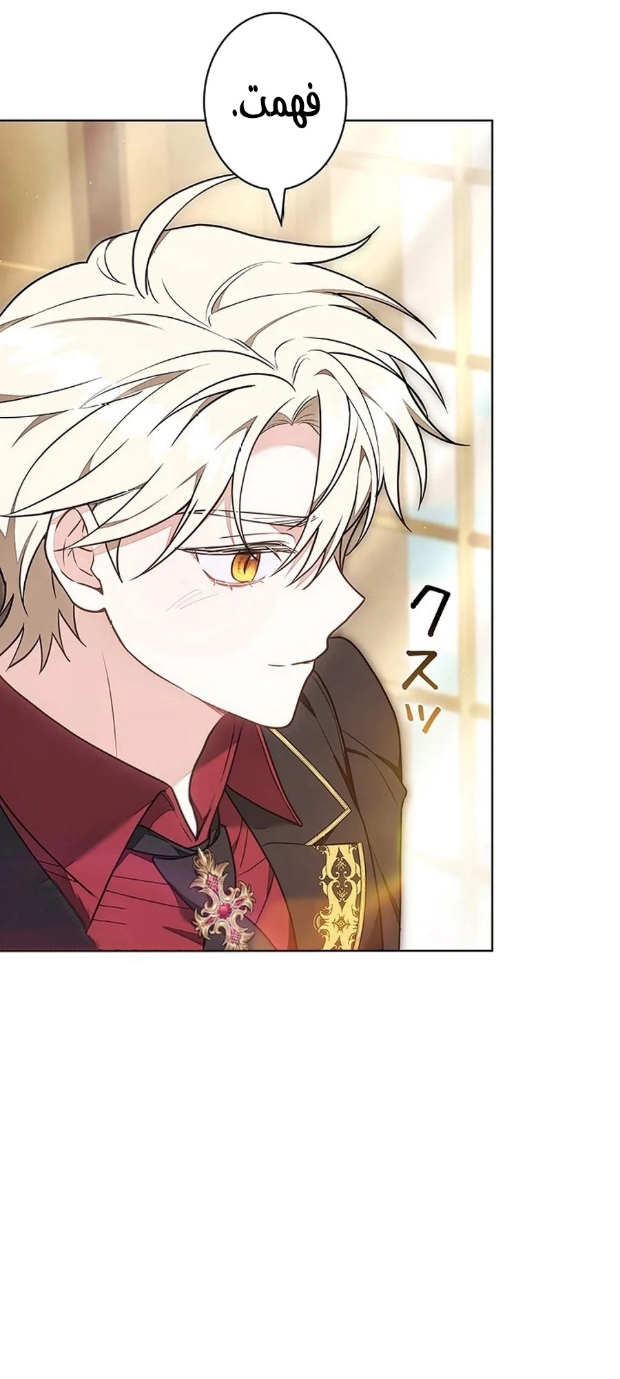 Read ‏The Lady Is a Stalker AR Manga Online