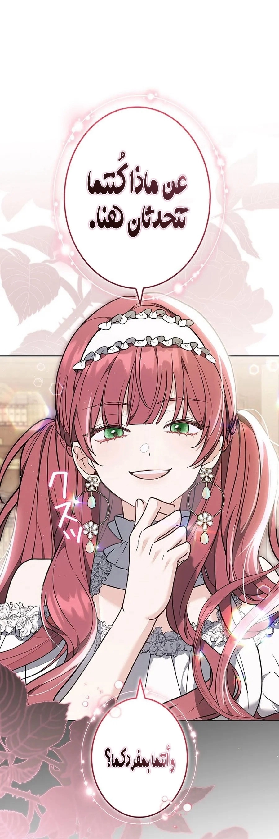 Read ‏The Lady Is a Stalker AR Manga Online