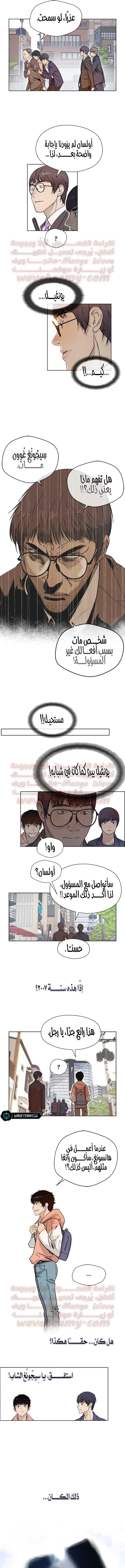 Read A Man's Man AR Manga Online