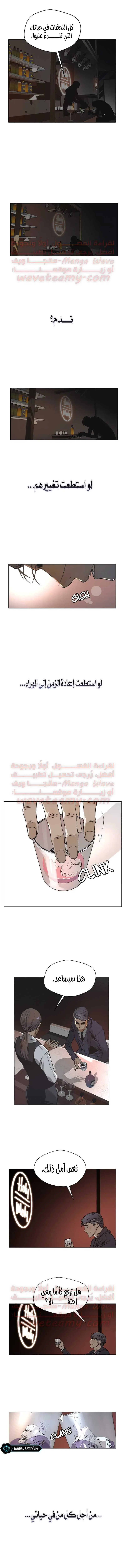 Read A Man's Man AR Manga Online