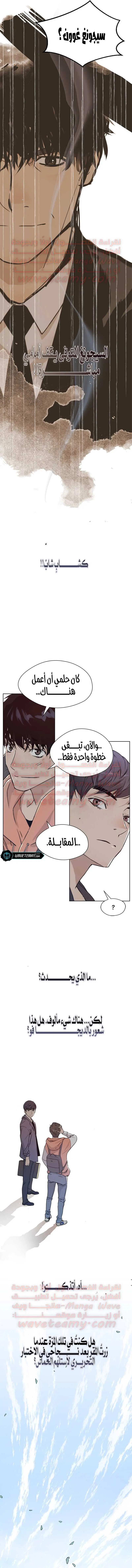 Read A Man's Man AR Manga Online