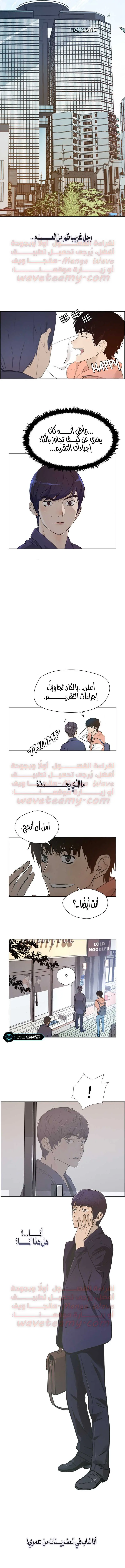 Read A Man's Man AR Manga Online