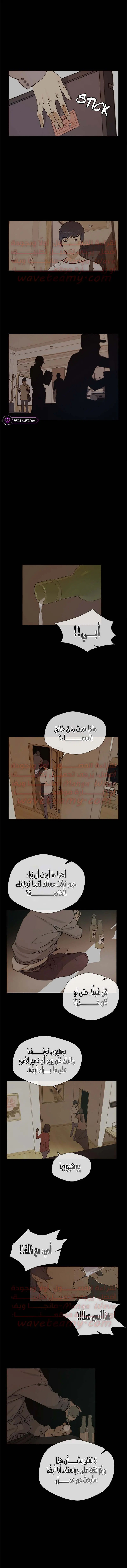 Read A Man's Man AR Manga Online