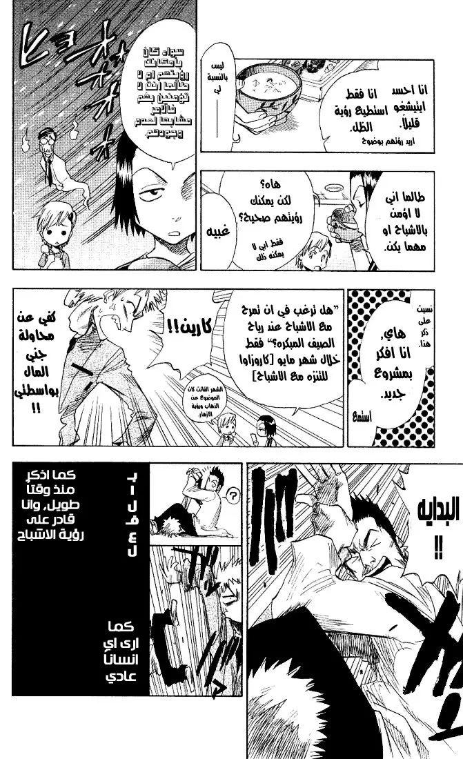 Read Bleach AR Manga Online