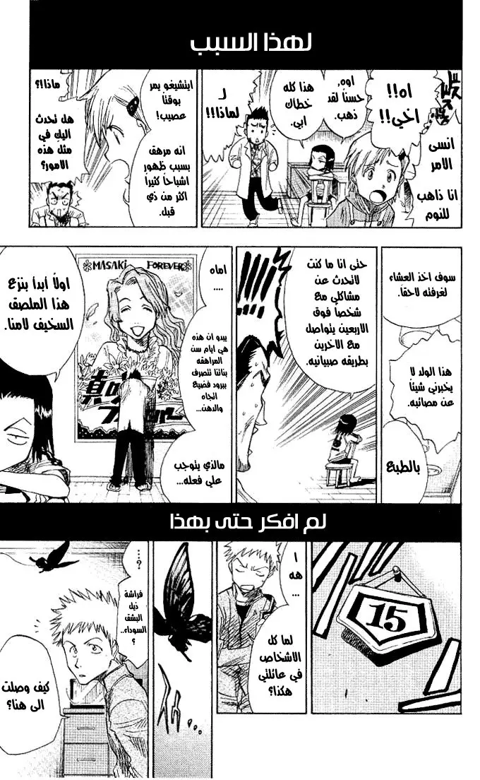 Read Bleach AR Manga Online