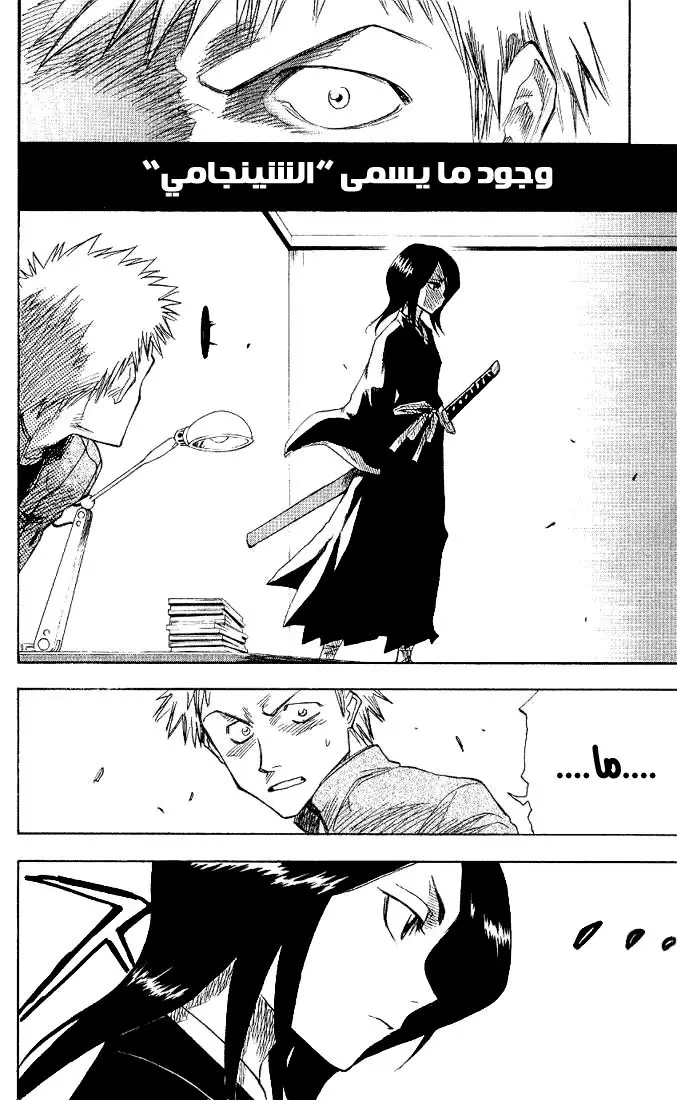 Read Bleach AR Manga Online