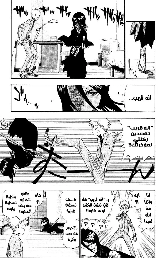 Read Bleach AR Manga Online