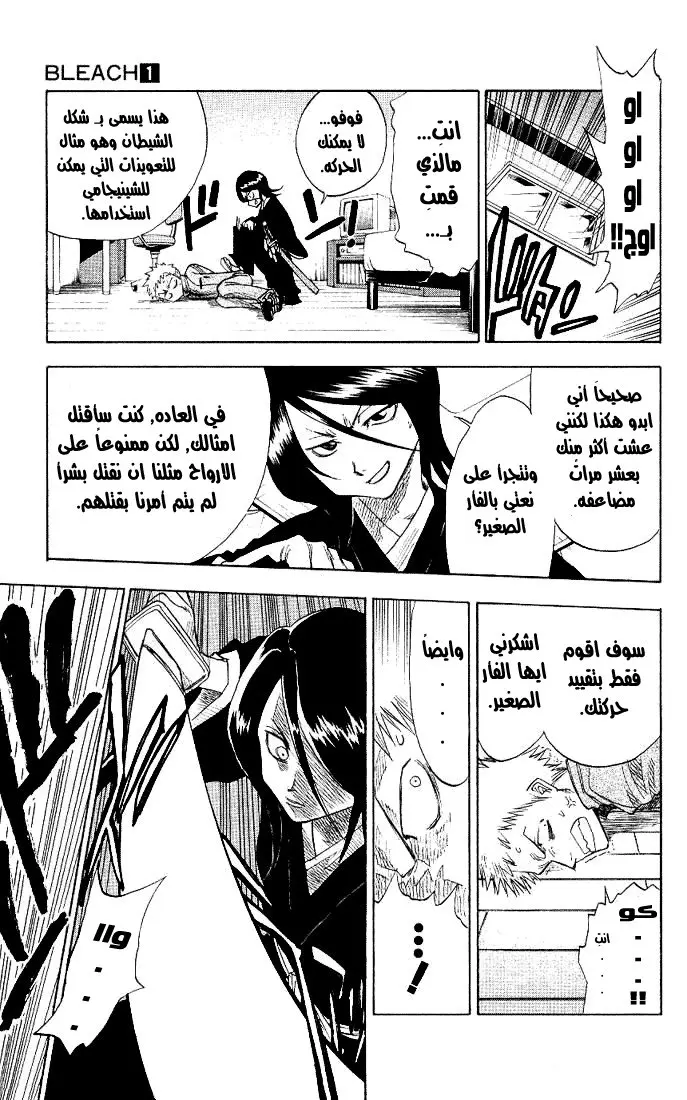 Read Bleach AR Manga Online