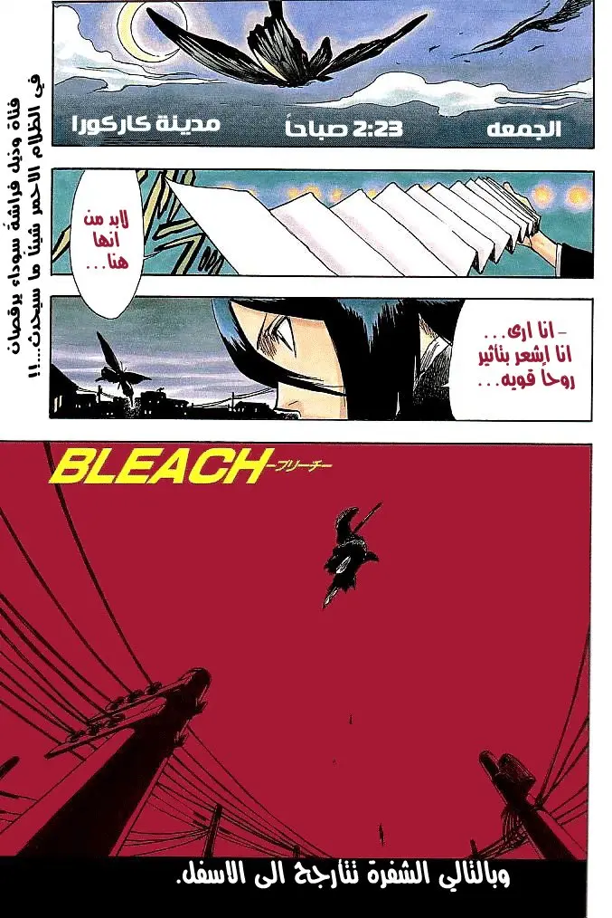 Read Bleach AR Manga Online