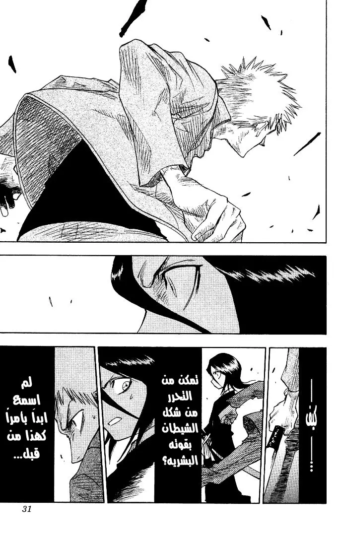 Read Bleach AR Manga Online