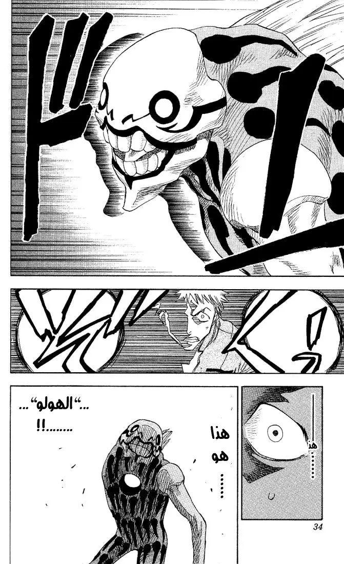 Read Bleach AR Manga Online