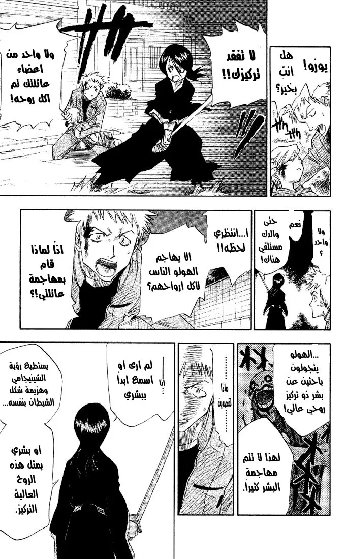 Read Bleach AR Manga Online