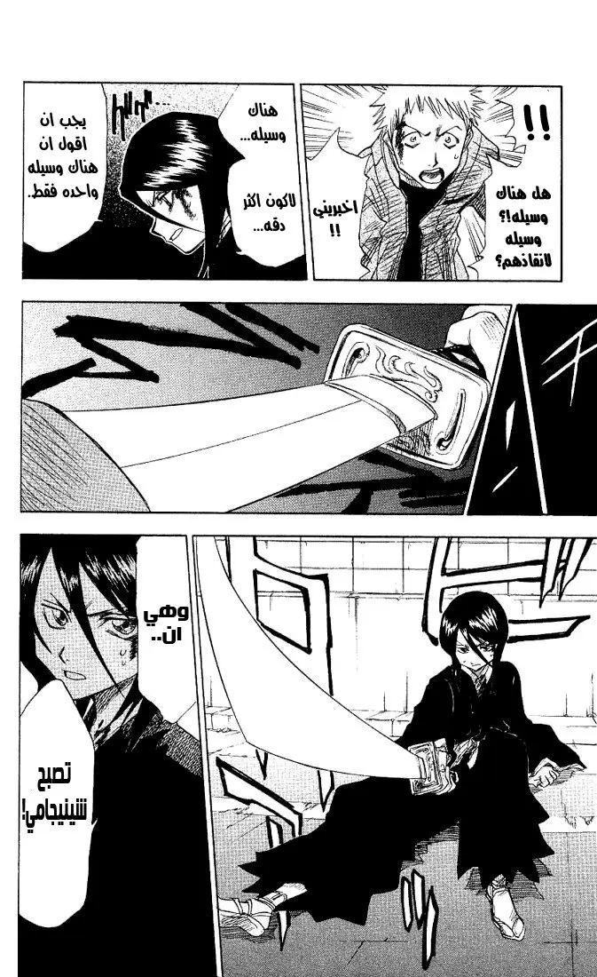 Read Bleach AR Manga Online