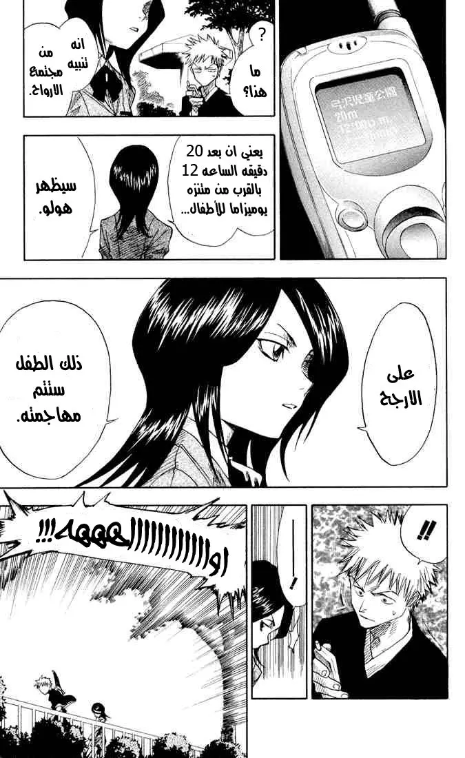 Read Bleach AR Manga Online