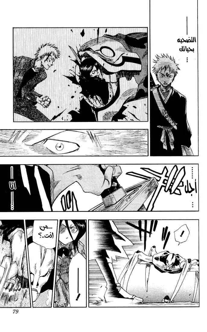 Read Bleach AR Manga Online