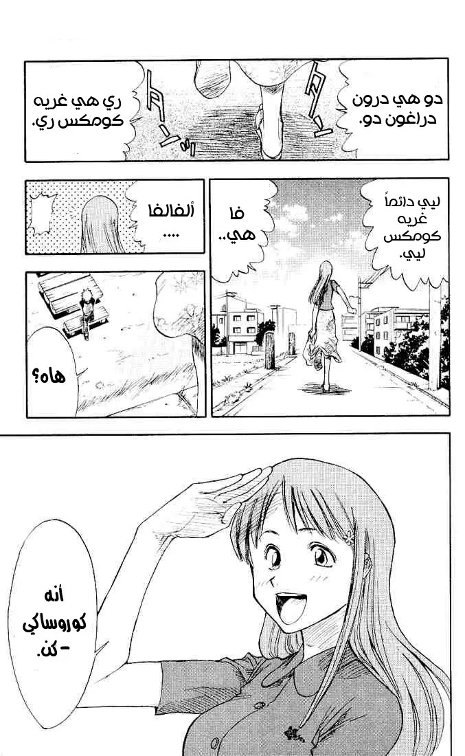 Read Bleach AR Manga Online