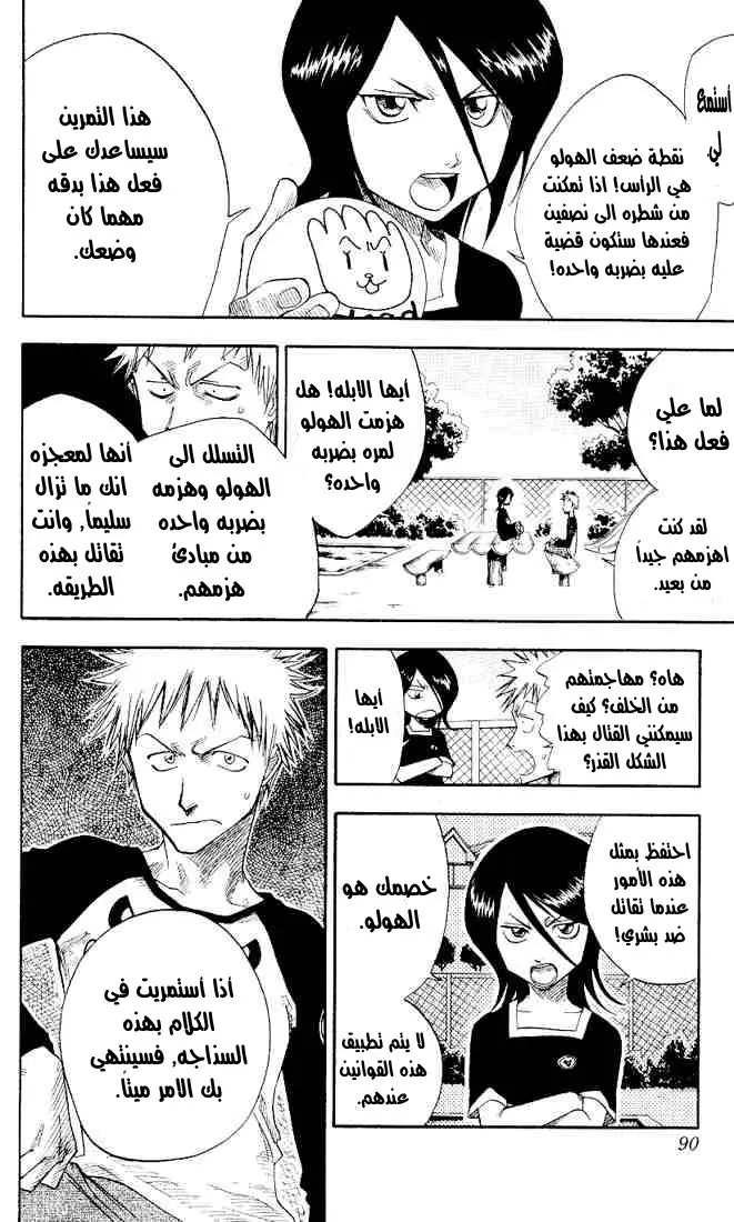 Read Bleach AR Manga Online