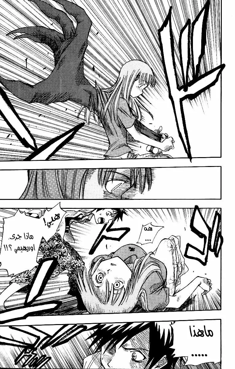 Read Bleach AR Manga Online