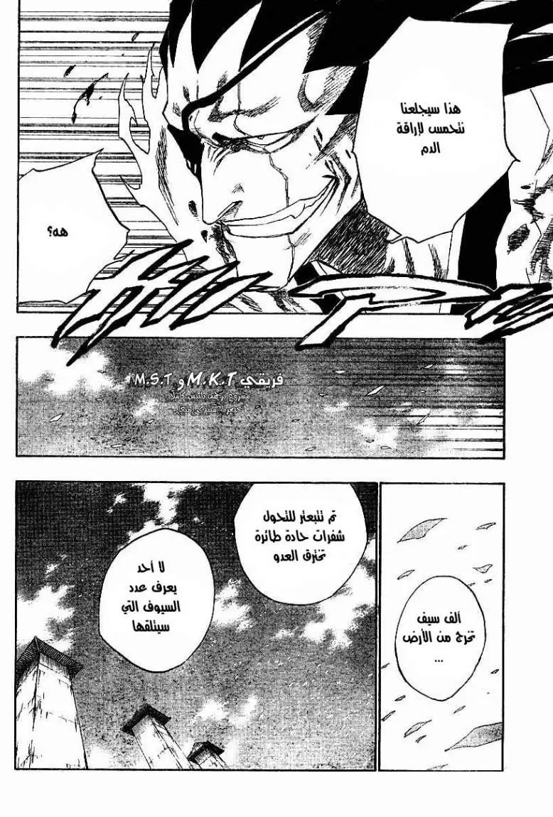 Read Bleach AR Manga Online