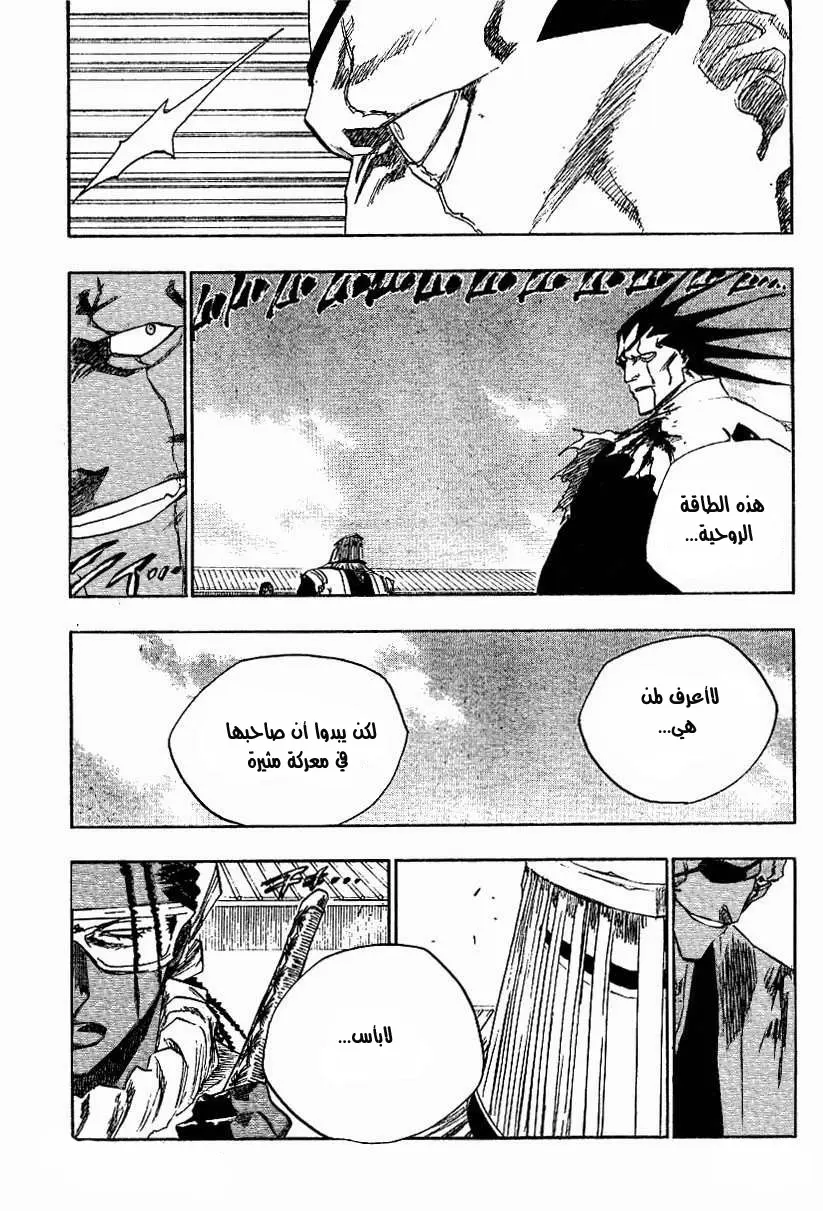 Read Bleach AR Manga Online