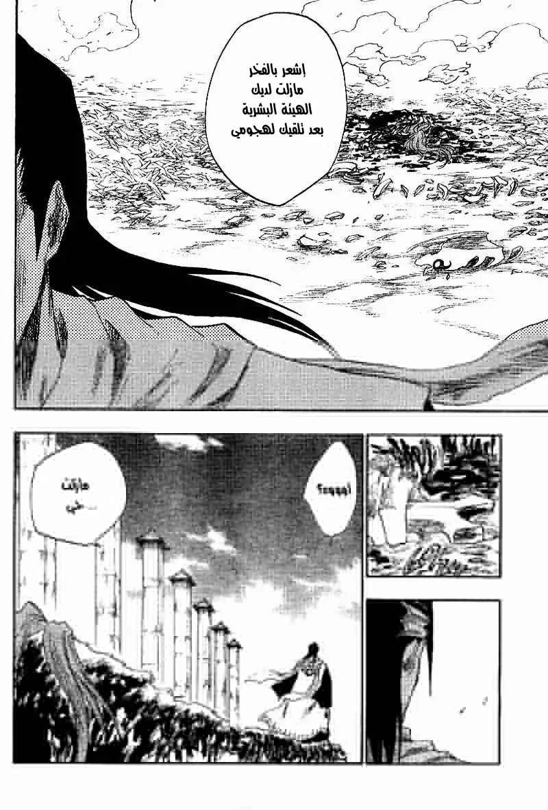 Read Bleach AR Manga Online