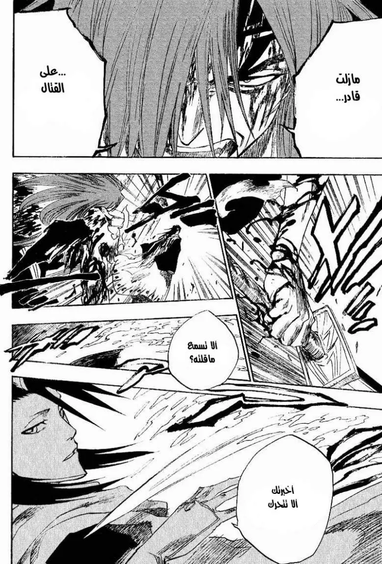 Read Bleach AR Manga Online