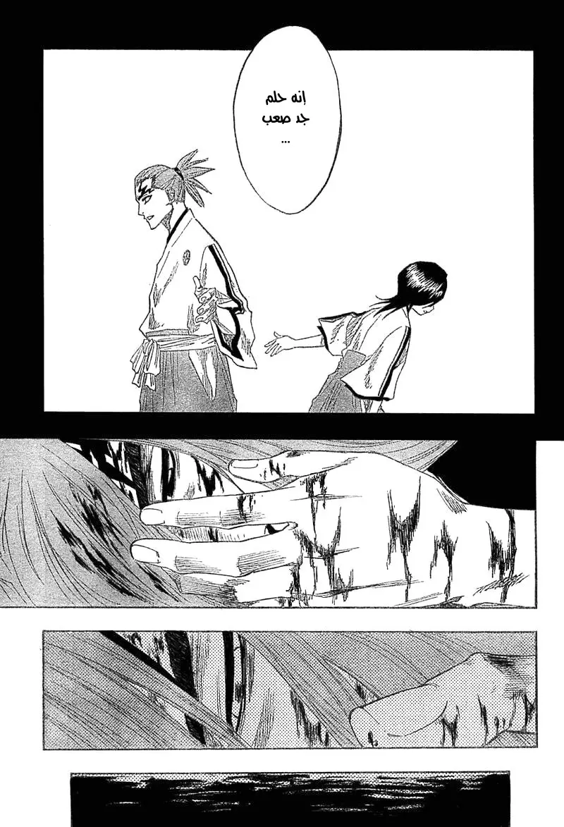 Read Bleach AR Manga Online