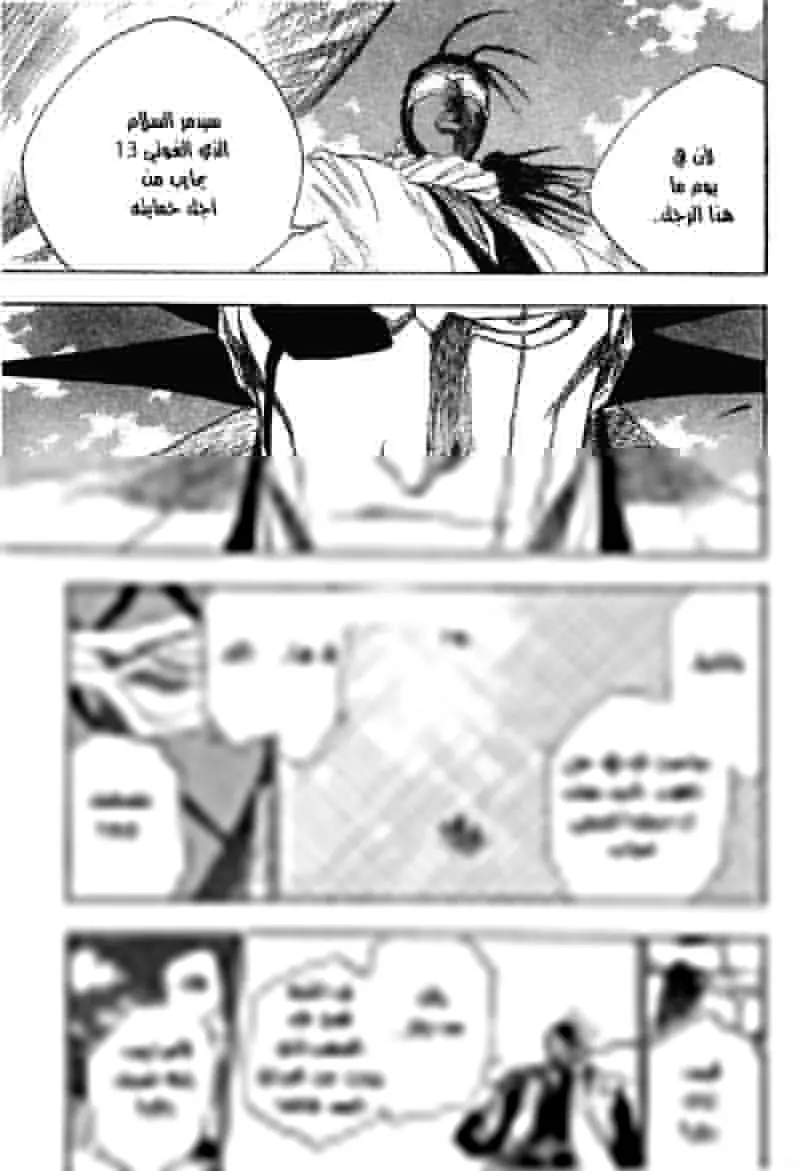Read Bleach AR Manga Online